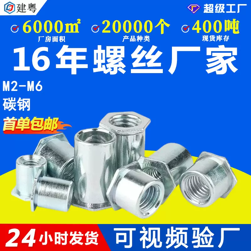 碳钢镀锌压铆螺柱通孔压铆螺母柱SO平头六角螺母柱M2/M3/M4/M5/M6
