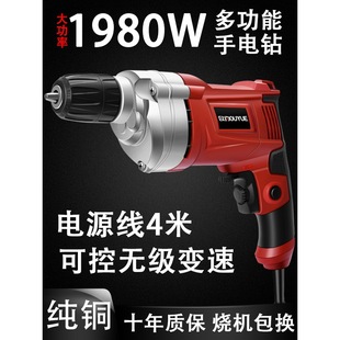 Multifunctional Hand Electric Drill Forward and Reverse Speed Adjustable Industrial Grade High Power Household Pistol Drill Electric Screwdriver