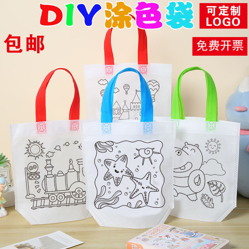 Cross-border children's birthday party coloring bag gift non-woven graffiti bag kindergarten DIY coloring bag