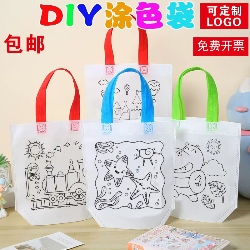跨境 儿童生日派对涂色本包装袋赠品无纺布涂鸦袋幼儿园DIY涂色袋