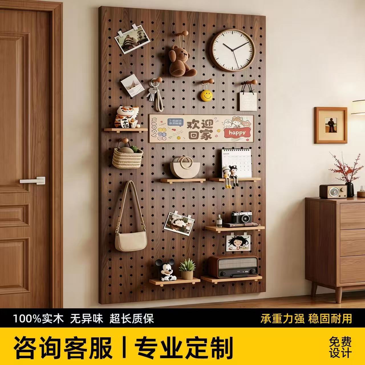 Perforated Board Wall-Mounted Storage Rack, Solid Wood Decorative Wall, Desktop Entryway, No-Drill Wall-Mounted Desk Decoration Hanging Board