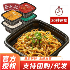 蔡林記武漢熱乾麺新鮮練麺255gはインスタントラーメンのインスタントラーメンを免除するのに便利である