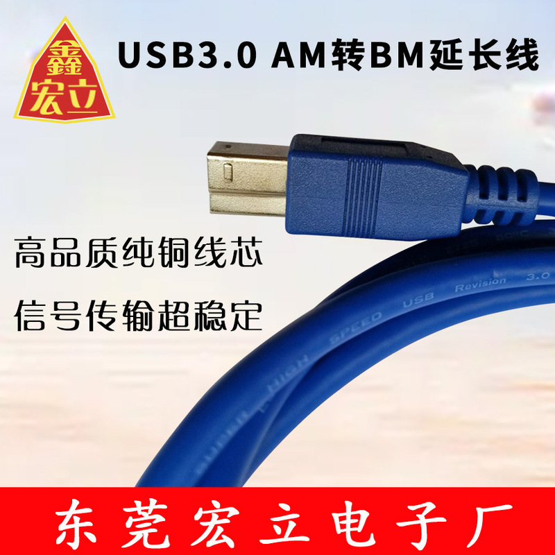 Usb3.0 am to usb3.0 bmデータケーブルusb3.0 am対bmプリントケーブルusbデータケーブル|undefined