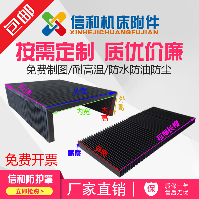 柔性风琴防护罩机床丝杠防尘罩一字型风琴帘伸缩式直线导轨保护罩