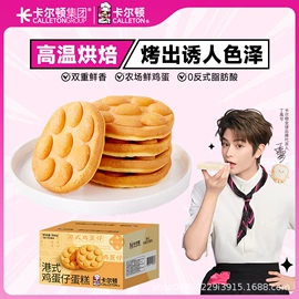 西式糕点;其他小点心;传统糕点