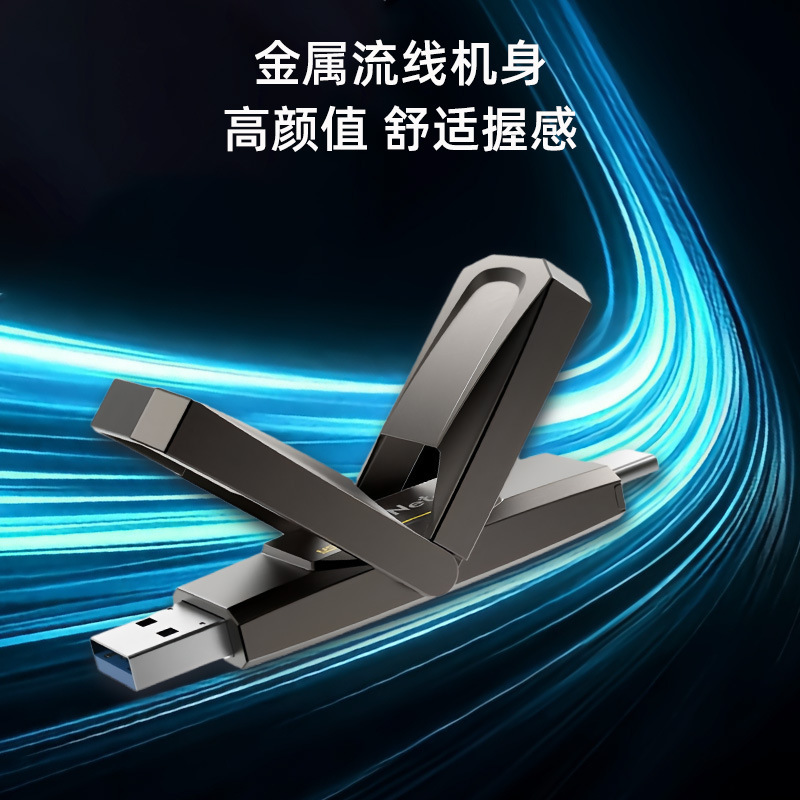 朗科US5固态u盘 256gb USB3.2金属手机电脑两用双接口写速450mb/S|undefined