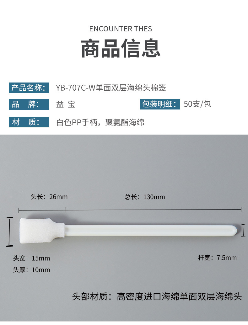 707C-W海绵棉签详情图_09.jpg