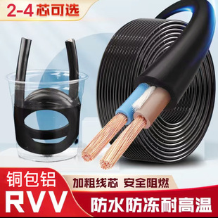 RVV�o�׾�2о3о4о1/1.5/2.5/4/6/10ƽ���~���Xо�Դ������|��