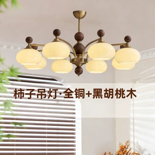 柿子中古风客厅大灯主灯法式复古卧室灯奶油风餐厅全光谱2026新款