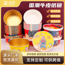 批发一次性金箔纸碗圆形打包盒国潮牛皮纸碗带盖饭盒食品级餐盒