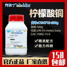 ������aladdin �������~ C104713-500g CAS:10402-15-0 ���Wԇ��