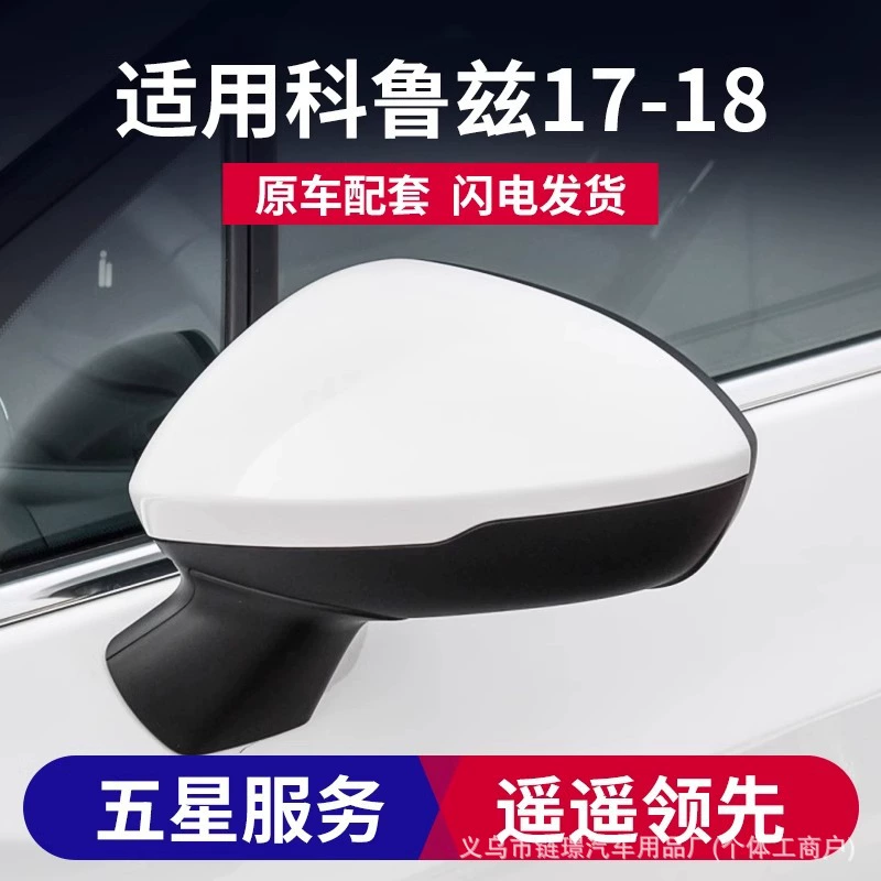 Совместимо с Chevrolet Cruze 17-18 комплект зеркала заднего вида с обратной стороны, 7-слой нагревательного линзен reflector корпус