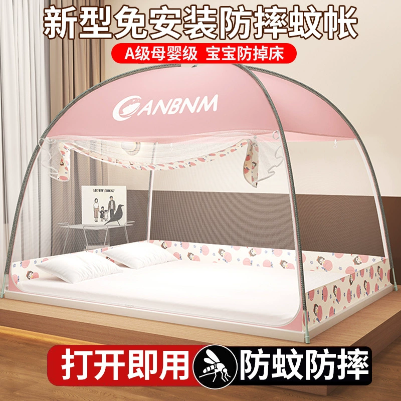 Новая модель 2025 года: москитная сетка-юрта для детской спальни, универсальная, без установки, защита от падений и комаров, для младенцев и детей до 1.5m лет.
