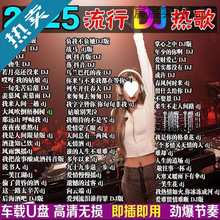 2025�������DJ܇�dU�P�W�j���T���а��dj����MP3/4�������P����