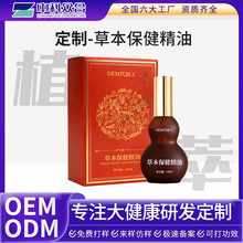 定制草本疼痛精油 oem贴牌透骨液腰腿膝盖筋骨关节疼痛通经络精油