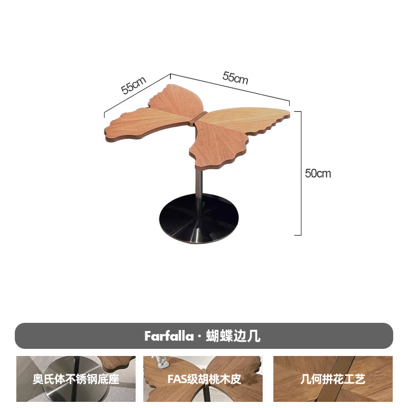 어울리는 나비 사이드 테이블