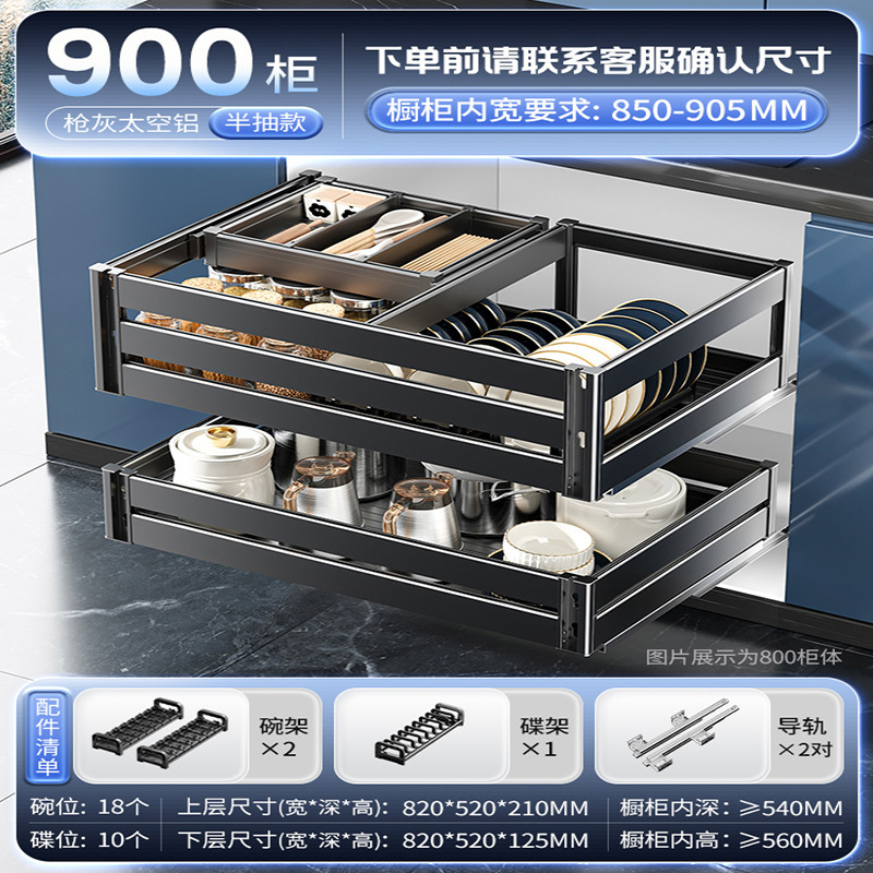 源头厂家拉篮厨房橱柜双层抽屉式碗碟篮全铝合金抽中抽收纳橱柜|undefined