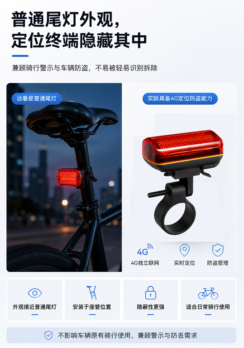 4G Bicycle GPS Locator Tail Light Anti-Theft Tracker Mountain Bike Road Bike Smart Warning Light Cycling Light