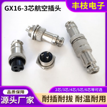 ����GX16���ղ��^���� GX16��ĸ�Դ����M12����3о4о���ղ��^��