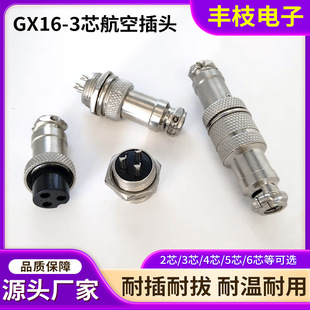 ����GX16���ղ��^���� GX16��ĸ�Դ����M12����3о4о���ղ��^��