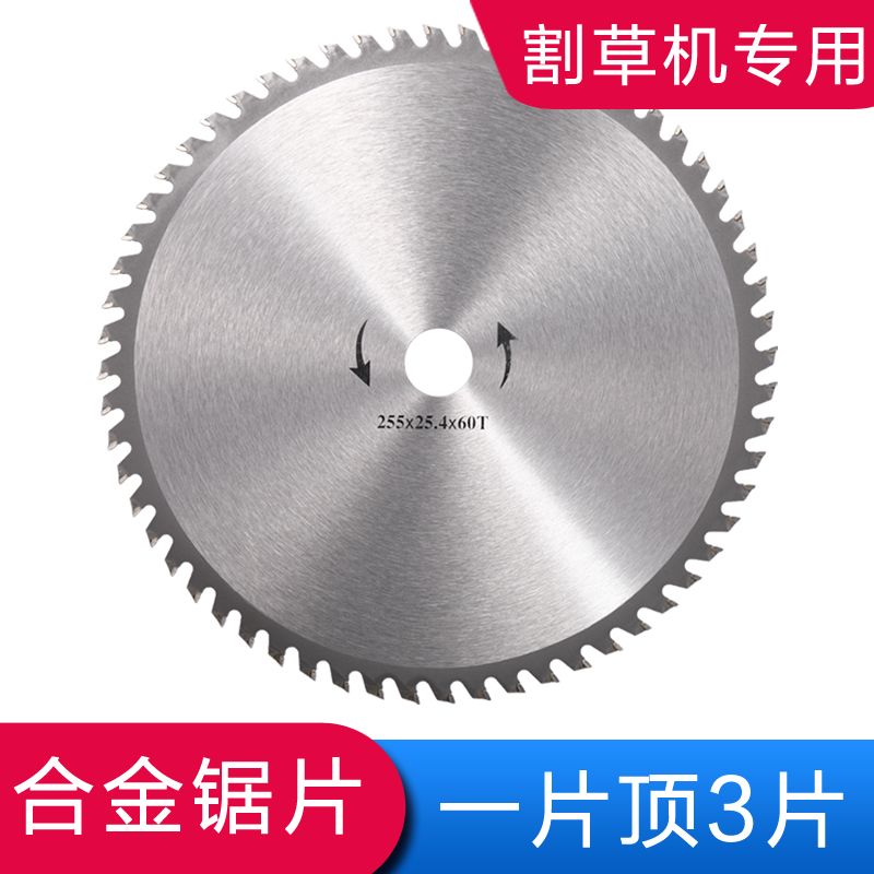 汽油割草机刀片圆形合金白钢40-6头0-80齿配件T割灌机打草盘锯片.