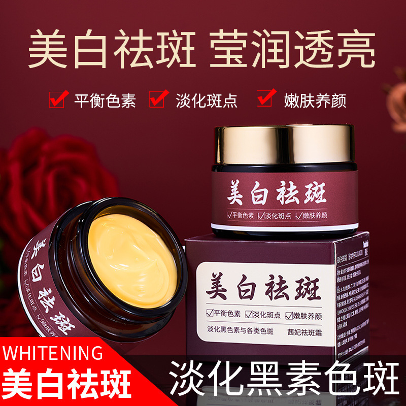 Qianfei 미백 주근깨 크림 30g (갈색과 빨간색 상자)