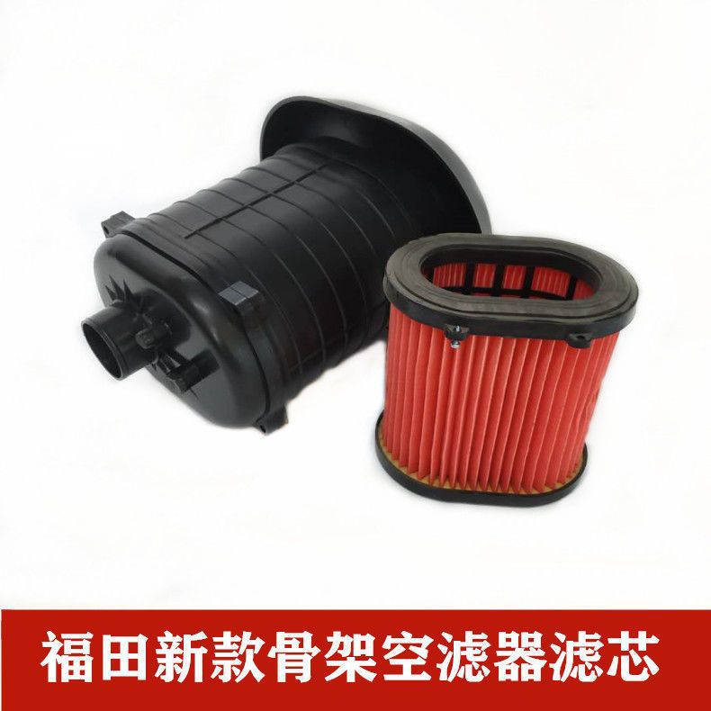 Foton Zongshen Jinma Three-Wheeled Motorcycle Air Filter 150/200 Air Filter Paper Filter Element