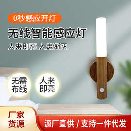 跨境新款人体感应灯仿木纹小夜灯充电氛围灯磁吸壁灯卧室床头夜灯