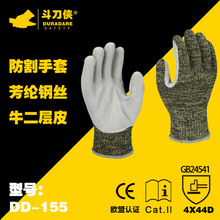 斗刀对位芳纶1414迷彩包钢丝5级防割防烫手套接触防护食品加工