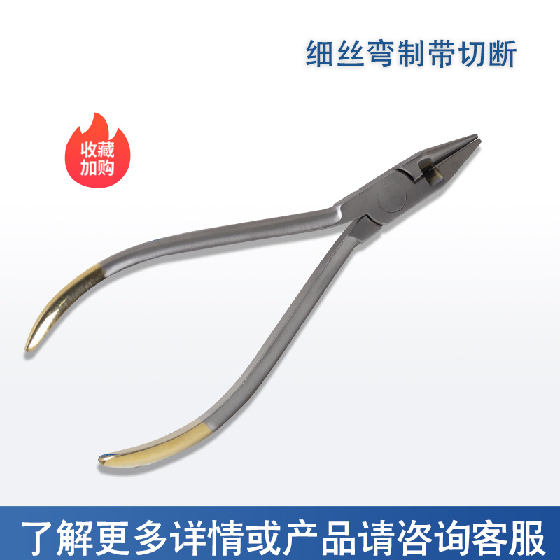 Alicates de corte de filamentos, alicates mecánicos, alicates de corte de extremos, alicates de corte de flexión de filamentos dentales, alicates de flexión de filamentos
