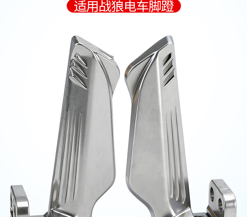 2026 New Model Suitable for Zhanlang Electric Vehicles, Thickened Material High-Load-Bearing Universal Foot Pedals