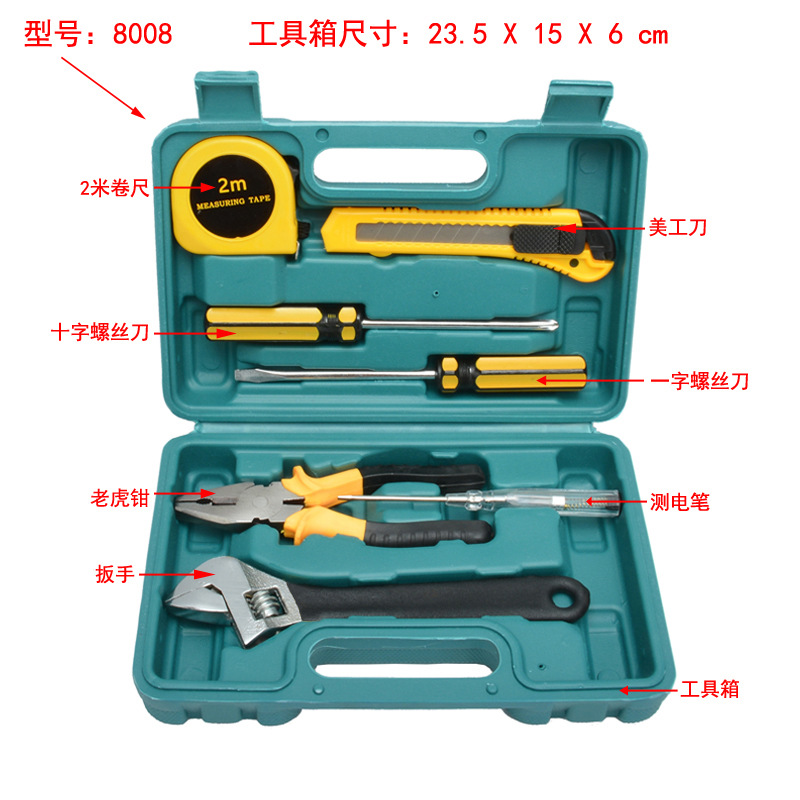靖童车载五金组合套装汽车应急维修五金设备八件套手工工具箱8008