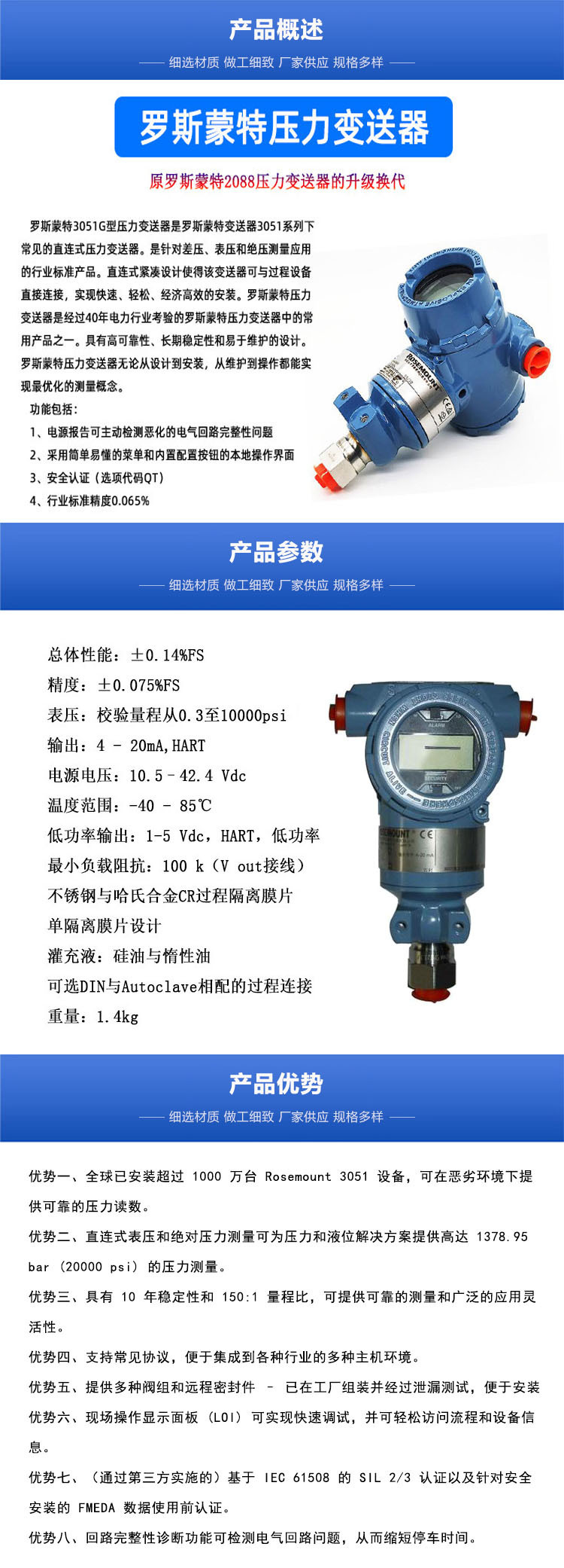 羅斯蒙特壓力變送器HART協(xié)議現(xiàn)貨供應(yīng)