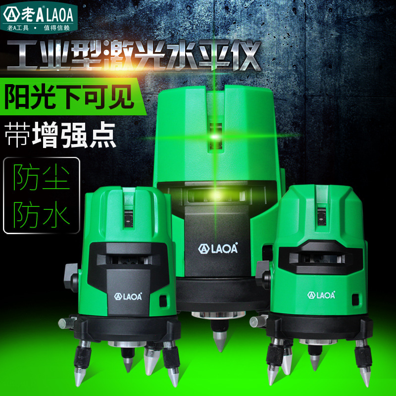 总代理批发老A工具LED绿光激光水平仪LA517102/LA517103/LA517105