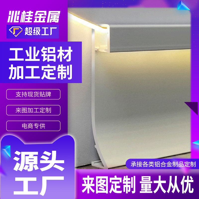 led踢脚线挡板过道别墅灯带贴脚线铝合金踢脚线12厘发光踢脚线灯