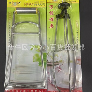 Stainless steel dish clip stone pot clip anti-scald clip bowl clip anti-skid rice casserole clip anti-scald clip large