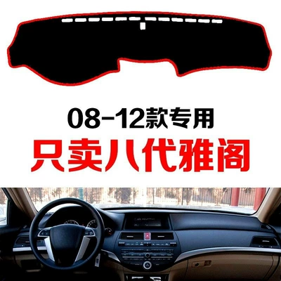 Console Dashboard Sunshade Mat, Anti-Slip | Günəş əleyhinə siperlik
