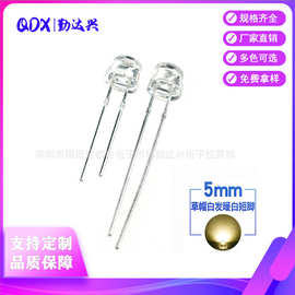 高亮f5灯珠4.8mm草帽白光白灯水晶灯衣车直插式led灯珠发光二极管