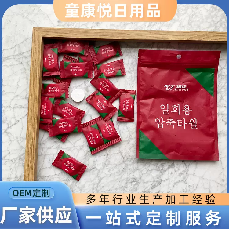 压缩毛巾样品链接 一次性洗脸巾浴巾批发便携小巧旅行必备