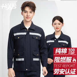 夏季纯棉阻燃工作服定制男加厚耐磨工厂车间电焊焊工防烫劳保服