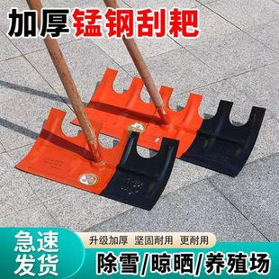 New Grain and Wheat Universal Tool Snow Removal Multi-Functional Manganese Steel Grain Rake Rice Household Grain Push Scraper