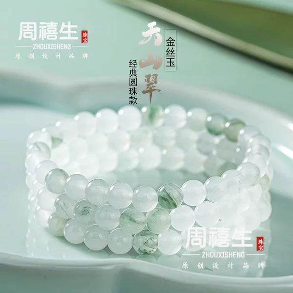 Natural Tianshan Jade Bracelet Women's Xinjiang Gold Silk Jade White Jade Round Beads Floating Flower Bracelet Wholesale Live Supply