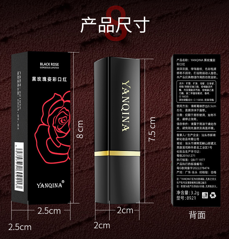 Black Rose thermochroma Lipstick is moisturizing and hydrating, and does not stick to cups. It is a base makeup lip balm for cross-border live-streaming beauty products undefined