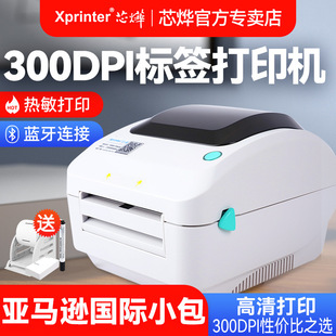 Xinye Xp-470E Thermal High-Definition Printer Cross-Border E-Commerce Shopee Amazon Express 300Dpi Order Printing Machine