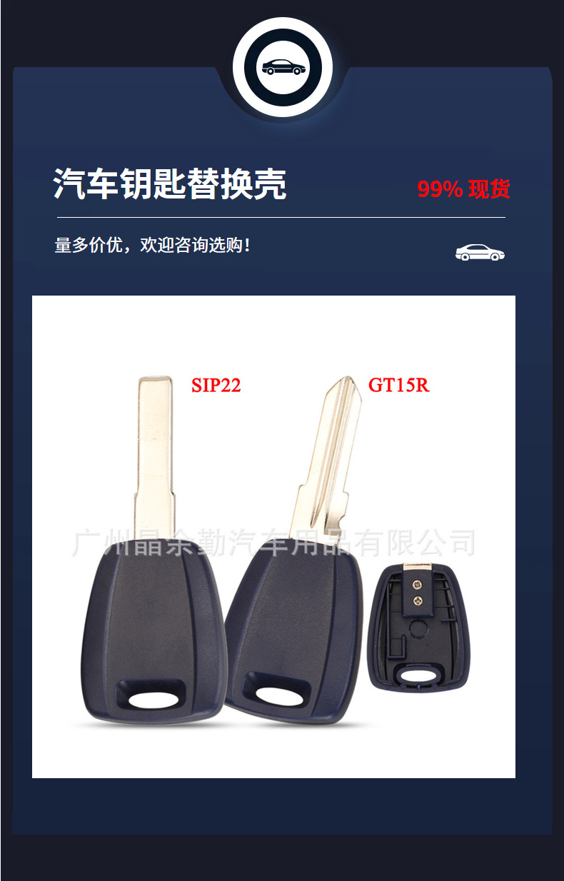 Suitable for Fiat straight board chip ignition blue car remote control key replacement shell open cover