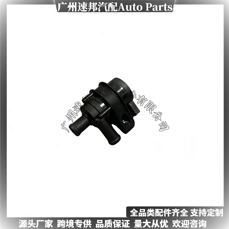 1K0965561J Is Suitable for Volkswagen Audi A3A4Lq5L Sagitar Skoda Cooling Digital Car Additional Water Pump