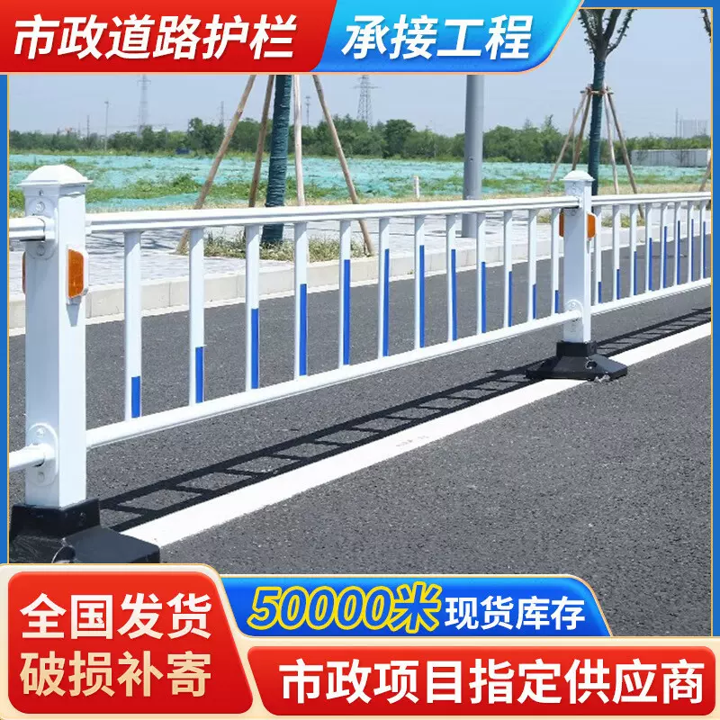 加厚市政道路护栏围栏市政安全栅栏公路隔离栏人行道马路交通防撞