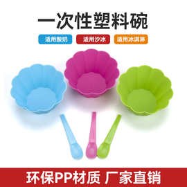 网红一次性冰淇凌碗商用果冻杯布丁碗花瓣敞口调料碗水果捞盒子