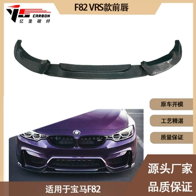 Suitable for BMW M4 F82 Spoiler