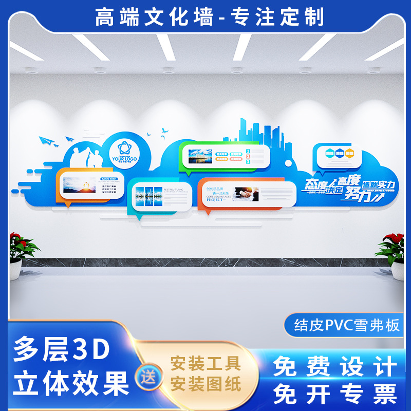 办公室企业文化墙定制设计公司形象墙员工风采展示墙贴3D装饰展板